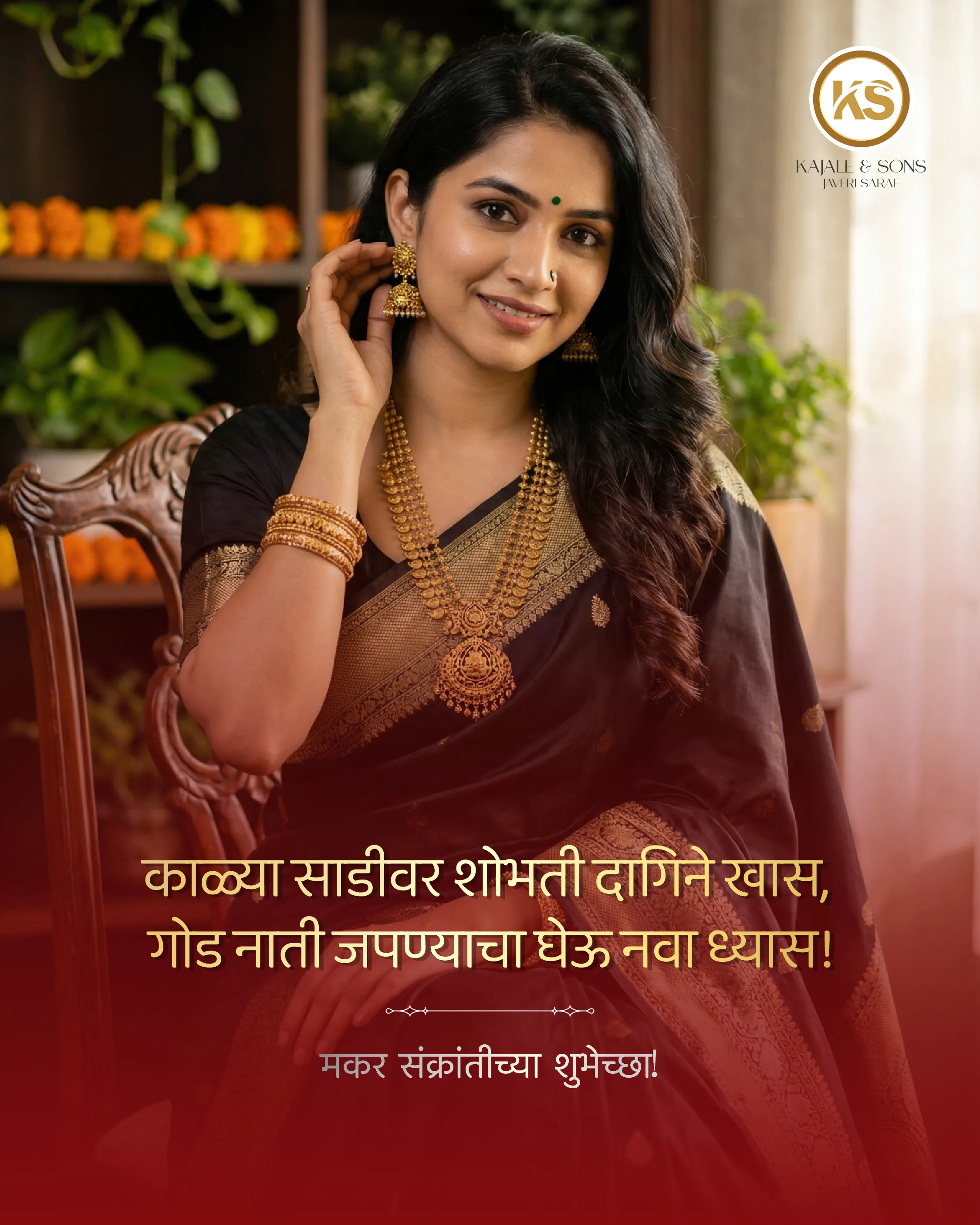 Kajale & Sons Javeri Saraf creative 7